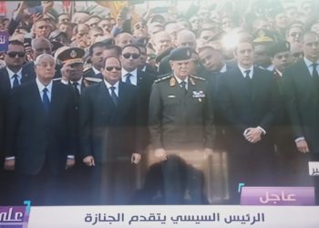 الرئيس السيسي يتقدم الجنازة العسكرية ويقدم العزاء لأسرة الرئيس الأسبق 1