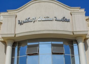 تعليق العمل بمحكمة دمنهور و مرسى مطروح من السبت المقبل لـ 2 إبريل 2