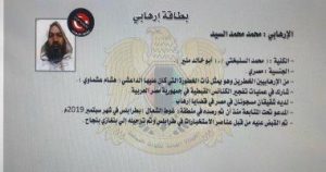 القبض على ذراع هشام عشماوي في ليبيا 1