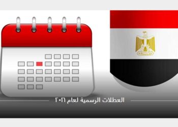 قائمة اجازات 2021 القادمة للموظفين في مصر