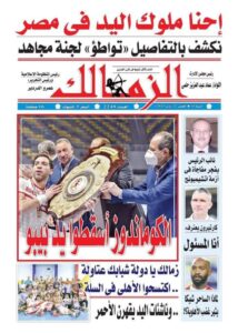 Ù…Ø¬Ù„Ø© Ø§Ù„Ø²Ù…Ø§Ù„Ùƒ ØªÙ‡Ø§Ø¬Ù… Ø§Ù„Ø®Ø·ÙŠØ¨ Ø§ÙˆØ§Ù† Ù…ØµØ±