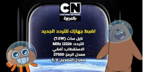 سي العربية ان قناة تردد تفعيل تردد
