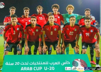 اجتماع تنسيقي بين منتخب مصر والمغرب في كأس العرب تحت 20 سنة 1