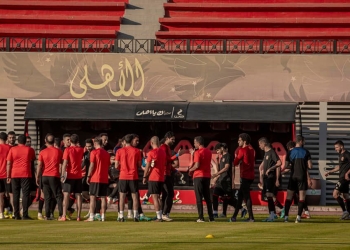 الأهلي يختتم مرانه اليوم استعدادا لمباراة مصر المقاصة في كأس مصر 1