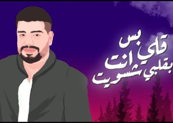 مهند حسين نجم آراب أيدول يطلق "طاير بالسما" من البومه الأول 3