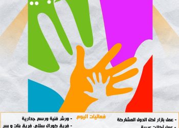 القومي لثقافة الطفل يقيم "ملتقى الطفل العربي" غدا 9