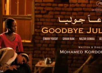 قبل انطلاقه في السينما المصرية بيومين.. العرض الخاص ل "وداعا جوليا" الليلة 7