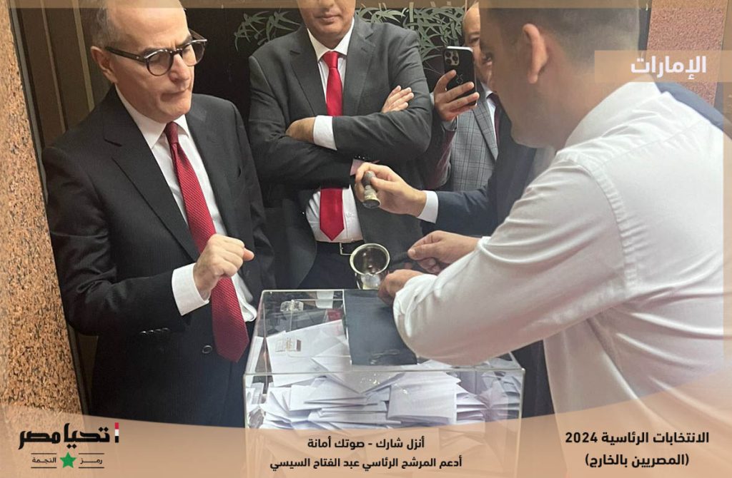 انتخابات الرئاسة 2024│ بالصور.. غلق لجان التصويت في اليوم الأول لانتخابات المصريين بالخارج في الإمارات 5