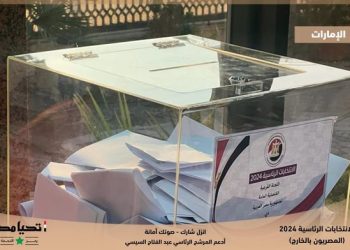 استمرار توافد المصريين بالإمارات على صناديق الإقتراع في الانتخابات الرئاسية 2024 4