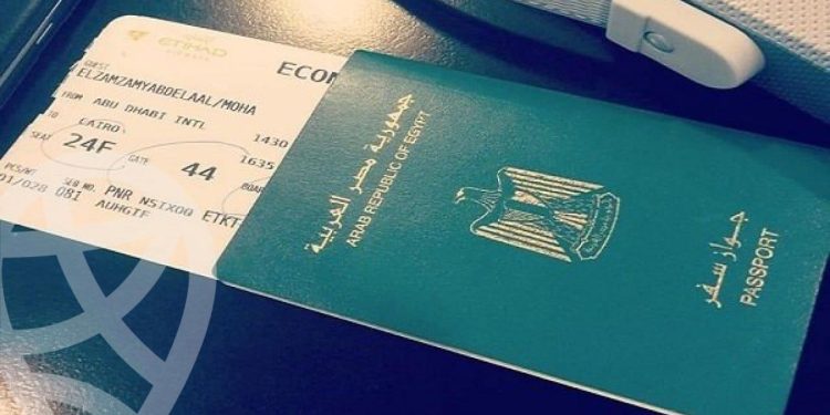 جواز سفر مصري