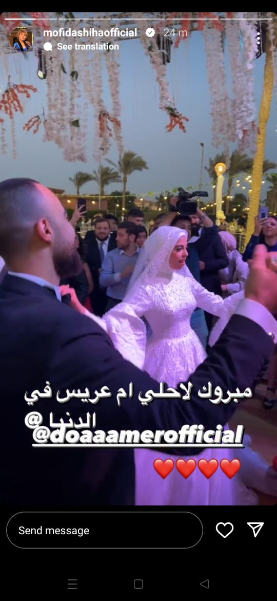 صور.. حفل زفاف نجل الإعلامية دعاء عامر 2