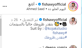 أول تعليق من أحمد الفيشاوي بعد ظهوره الغريب في عرض "بنقدر ظروفك" 2