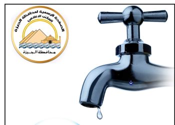 لتحسين مستوى الخدمة.. محافظة الجيزة تعلن قطع المياه لمدة 8 ساعات في هذه المناطق 7